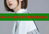 糖心vlog粉丝礼物平家福利轻松送达