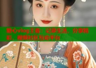 糖心vlog王者：记录生活，分享精彩，视频社区互动平台