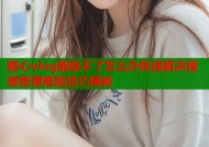 糖心vlog删除不了怎么办快速解决视频管理难题技巧揭秘