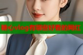 糖心vlog有哪些好看的网红