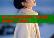 糖心vlog免费漫画平台：轻松阅读、随时更新、无限精彩