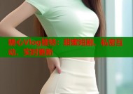 糖心Vlog推特：甜蜜短剧、私密互动、实时更新