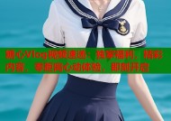 糖心Vlog视频速递：独家福利，精彩内容，零距离心动体验，即刻开启