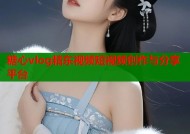 糖心vlog精东视频短视频创作与分享平台