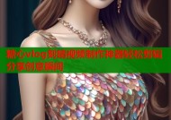 糖心vlog刻晴视频制作神器轻松剪辑分享创意瞬间