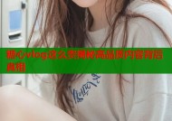 糖心vlog这么贵揭秘高品质内容背后真相