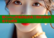 糖心vlog传媒唐伯虎高三精彩自制内容平台推荐